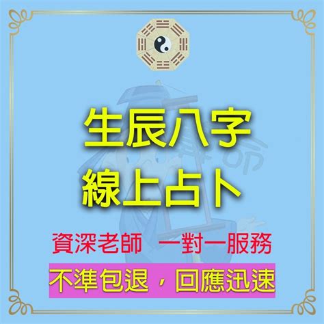 生辰八字陰陽|靈匣網生辰八字線上排盤系統